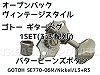 GOTOH SE770-06M/Nickel/L3+R3