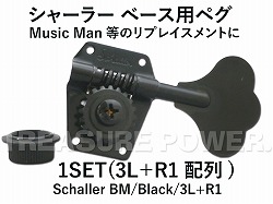 Schaller BM-3L1R-Black