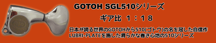 GOTOH SGL510V[YBMA 1F18A{ւ鐢EGOTOH510(SgE)̖MALUBRI-PLATE{炩ȊԒSn510V[Y