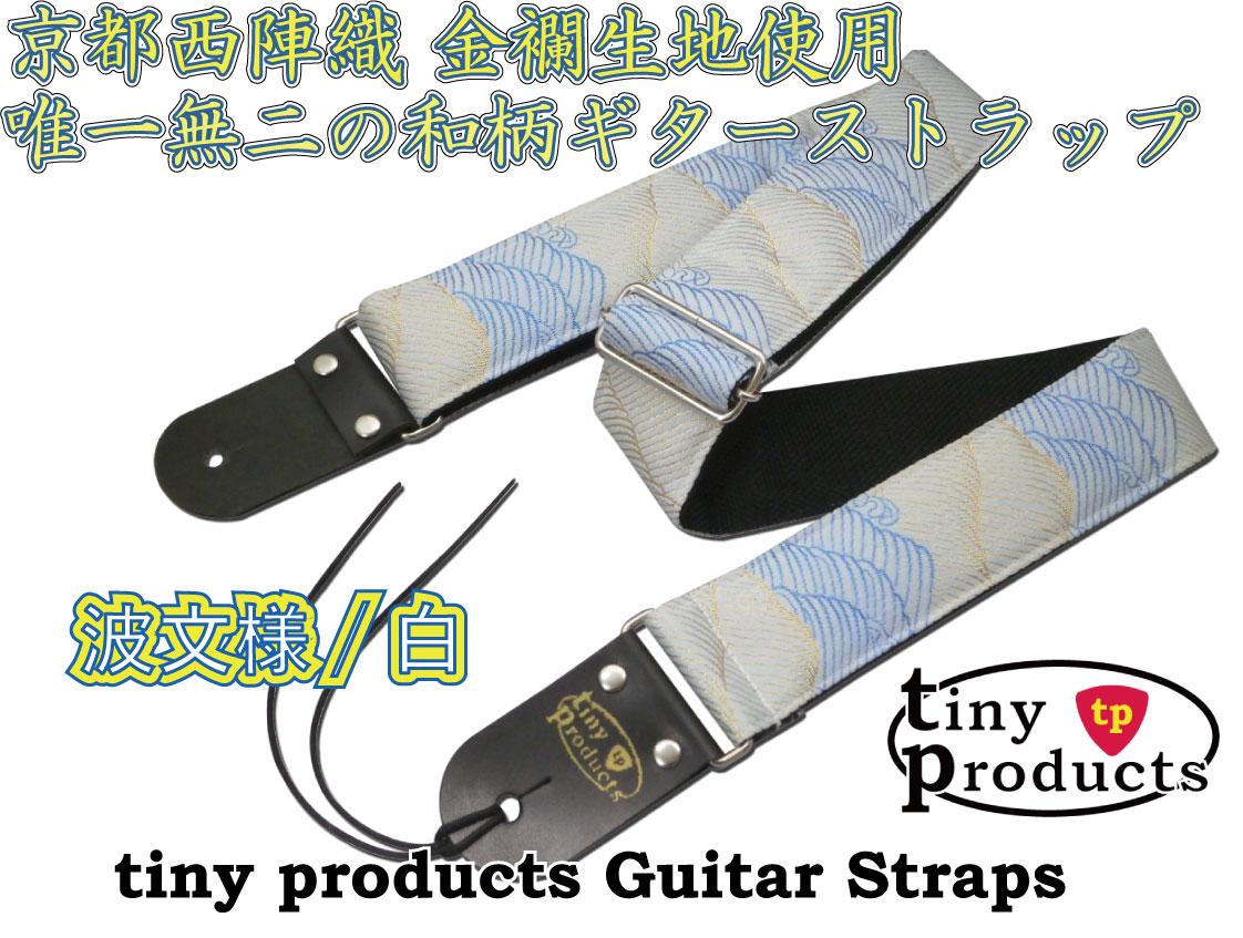 tiny products Guitar Straps＊ タイニープロダクツ TP-STRAPS