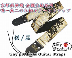 tiny products-wagara-guitarstraps-cherry-blk