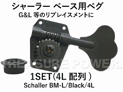 Schaller BML/Black