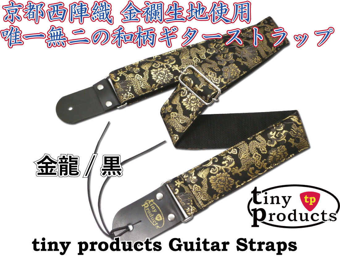 tiny products Guitar Straps＊ タイニープロダクツ TP-STRAPS