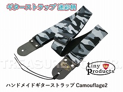 tiny products Camouflage 02