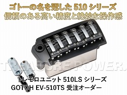 GOTOH EV510TS-LS/Black