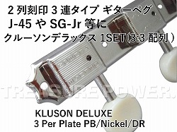 Kluson 3 Per Plate PB Nickel DR SET