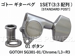 GOTOH SG301-01_Chrome_SET