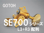 GOTOH SE700V[Y