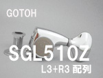 GOTOH SGL510Zシリーズ
